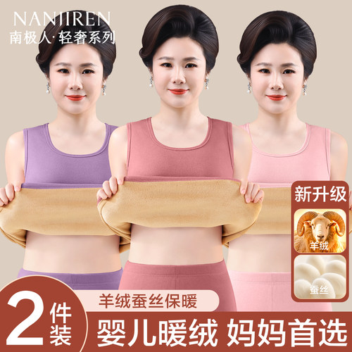 南极人妈妈保暖背心女士加厚羊绒