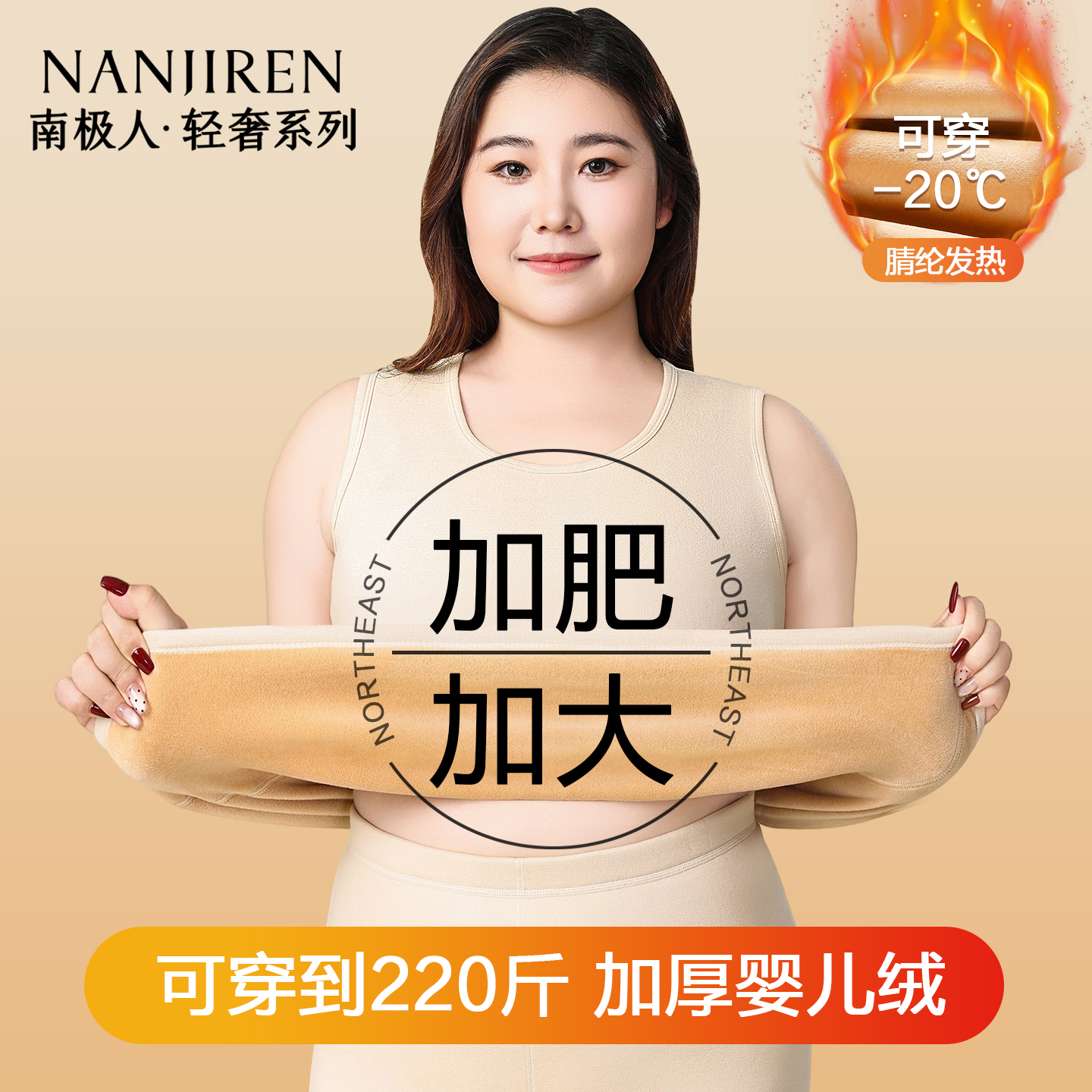 南极人保暖背心女士加厚大码上衣