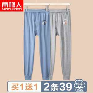 南极人青少年纯棉秋裤男薄款全棉线裤高中学生男款棉毛裤男生大码