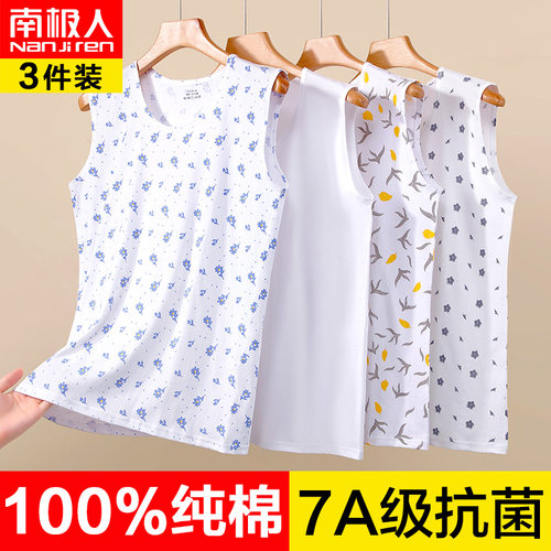 南极人7A级抗菌妈妈背心女士汗衫