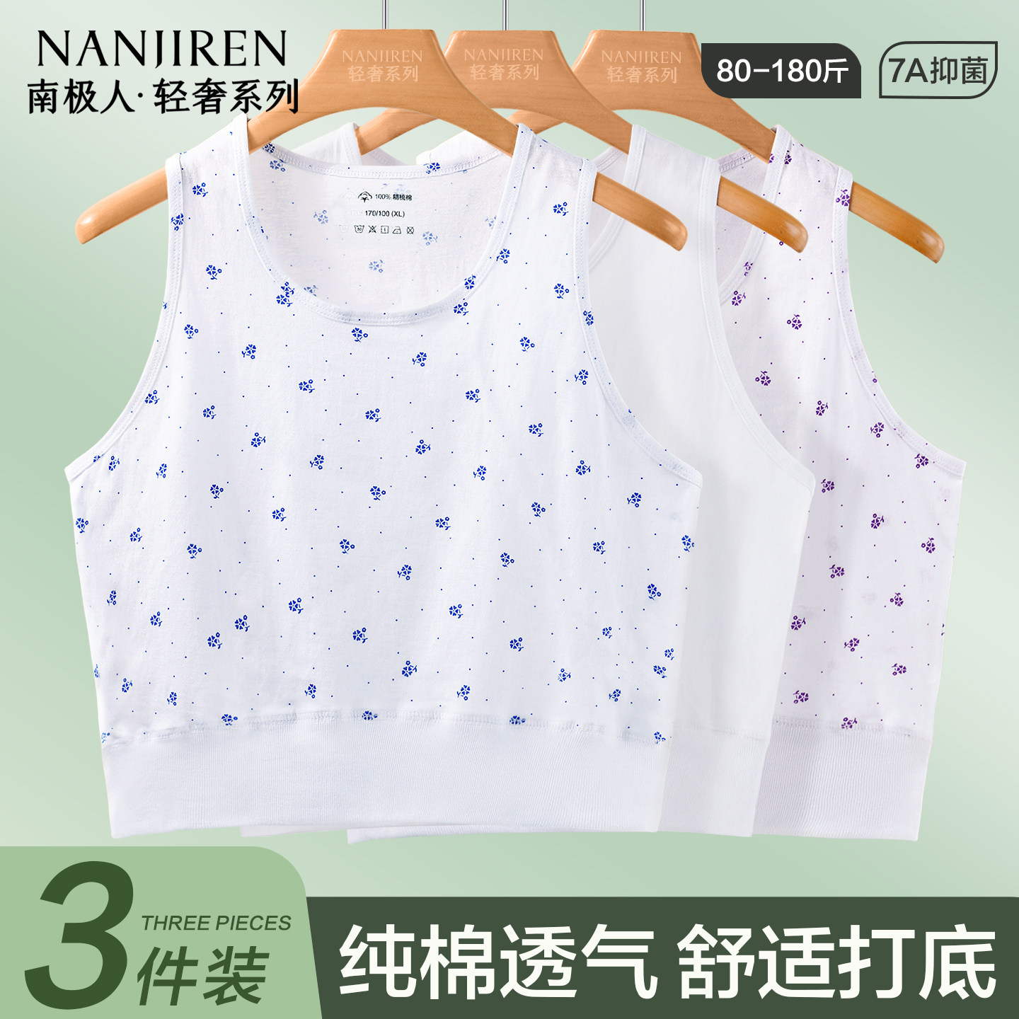 南极人妈妈背心纯棉打底上衣汗衫