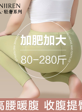 南极人秋裤女士薄款磨毛打底衬裤