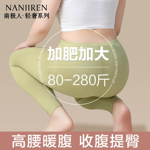 南极人秋裤女士薄款磨毛打底衬裤