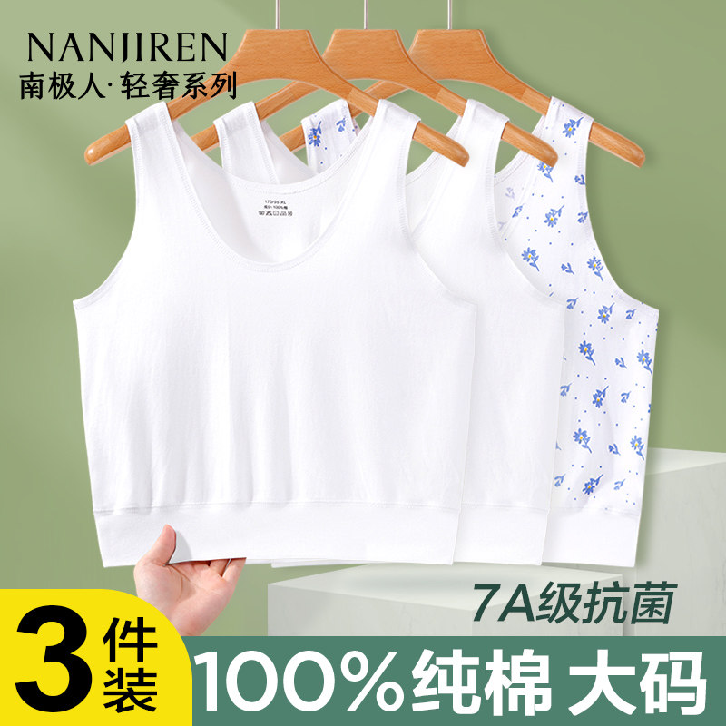 南极人纯棉背心7A级抗菌女士汗衫