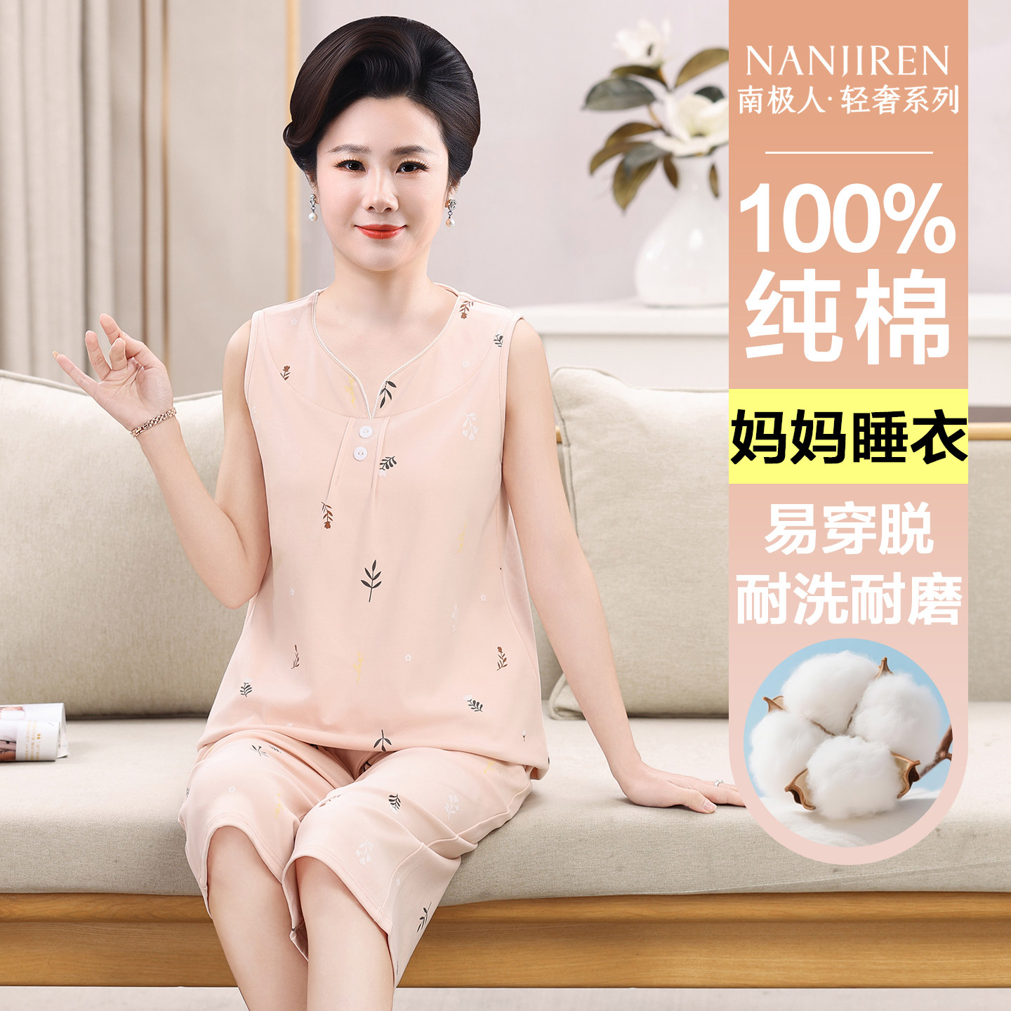 南极人妈妈睡衣女士纯棉夏季薄款中老年奶奶洋气可外穿家居服套装