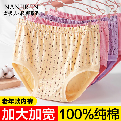 南极人女士内裤纯棉高腰大码短裤