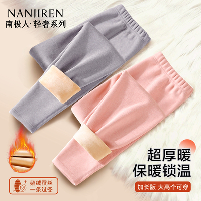 南极人护膝保暖裤女鹅绒蚕丝护膝