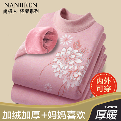 南极人保暖内衣女士加绒加厚冬季