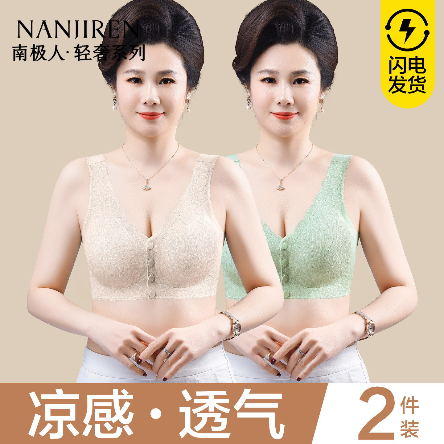 南极人中老年妈妈内衣前扣无痕无钢圈文胸聚拢防下垂美背心式胸罩