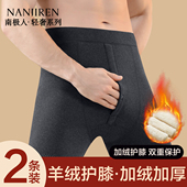 男士 加绒加厚羊绒秋裤 东北防寒超厚棉线裤 南极人护膝保暖裤 秋冬季