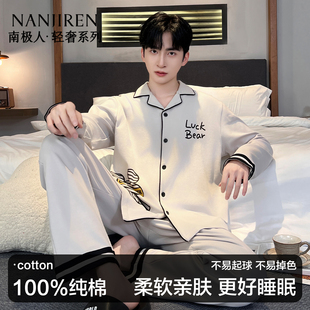 南极人睡衣男士2025新款纯棉秋冬季宽松100%全棉可外穿家居服套装