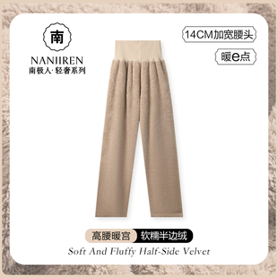 冬季 加绒加厚可外穿高腰保暖家居裤 女士2025新款 南极人半边绒睡裤