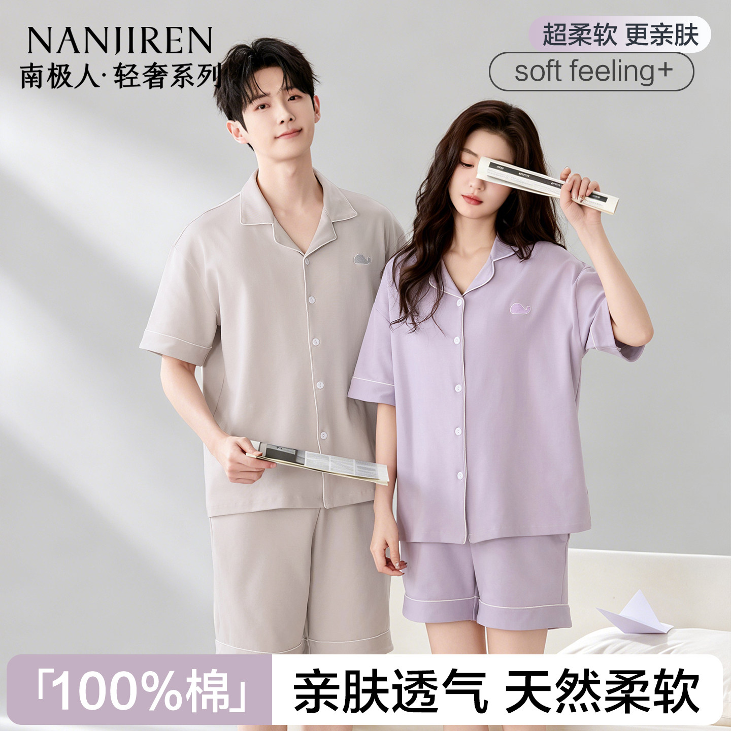 南极人纯棉情侣睡衣男女士夏季薄款短袖短裤透气可外穿家居服套装
