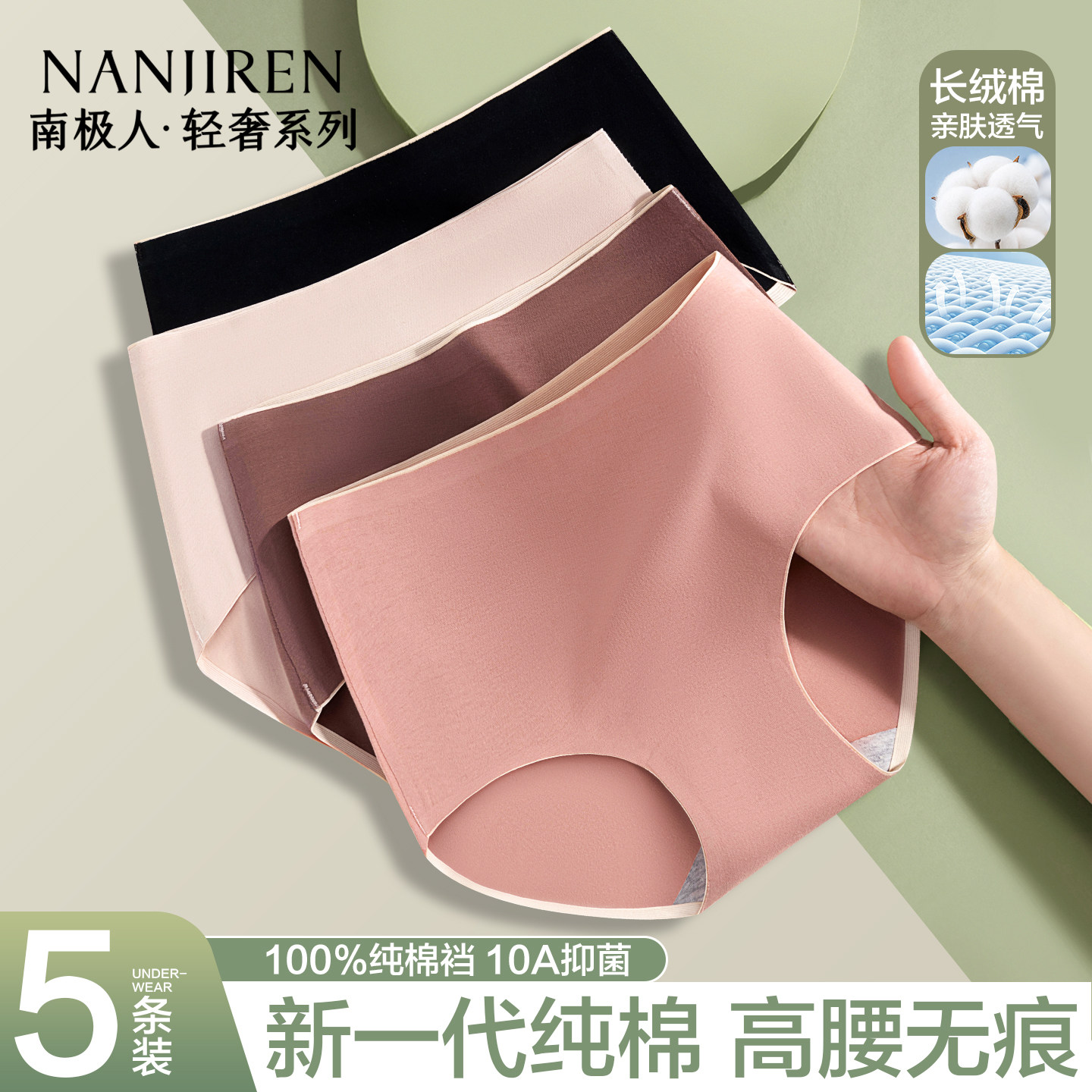 南极人内裤女士纯棉高腰收腹短裤图片