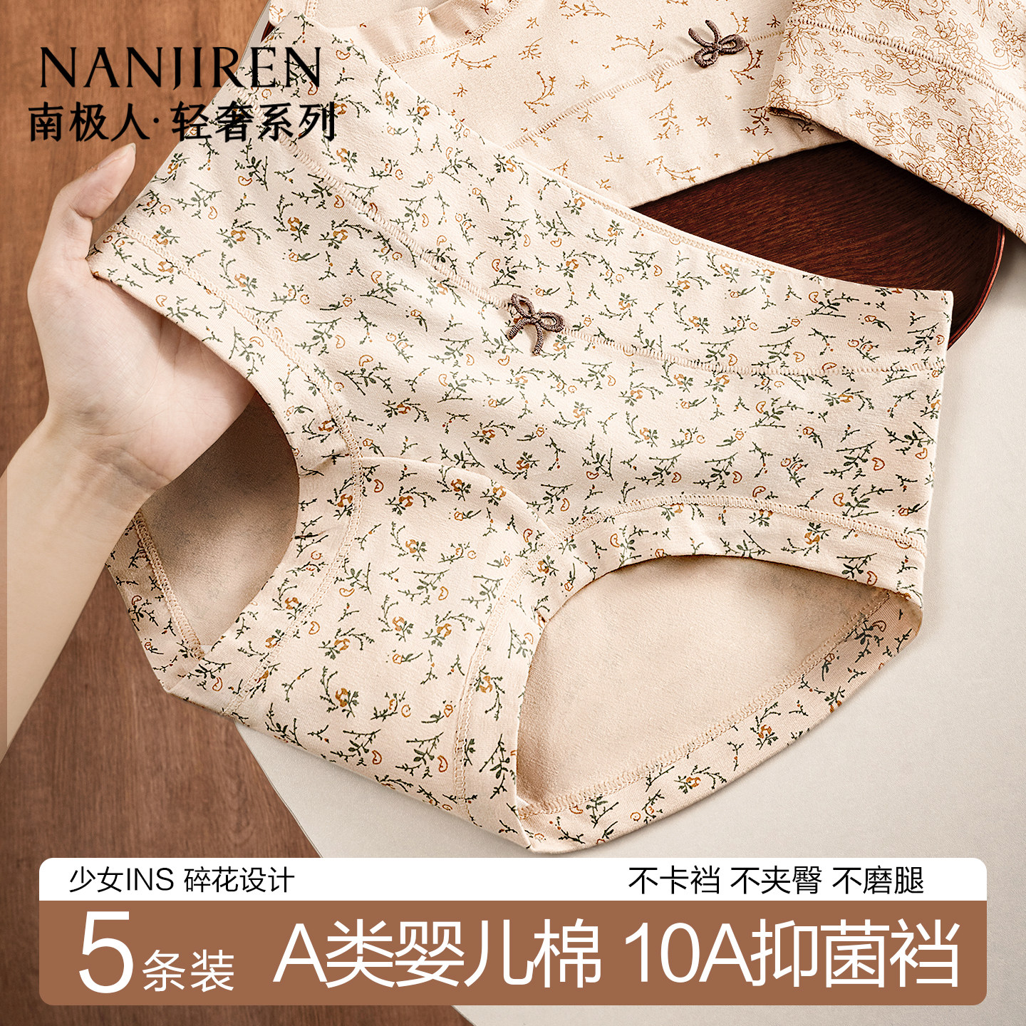 南极人内裤女士纯棉无痕100%全棉抗菌加长裆少女学生不夹臀三角裤,女士内衣/男士内衣/家居服,女三角裤,淘宝优惠券,粉丝福利购,淘宝优惠卷