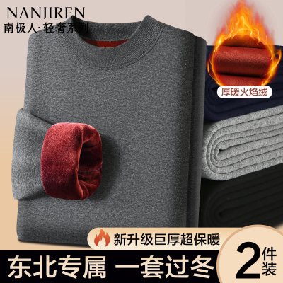 南极人保暖内衣男士加绒巨厚套装
