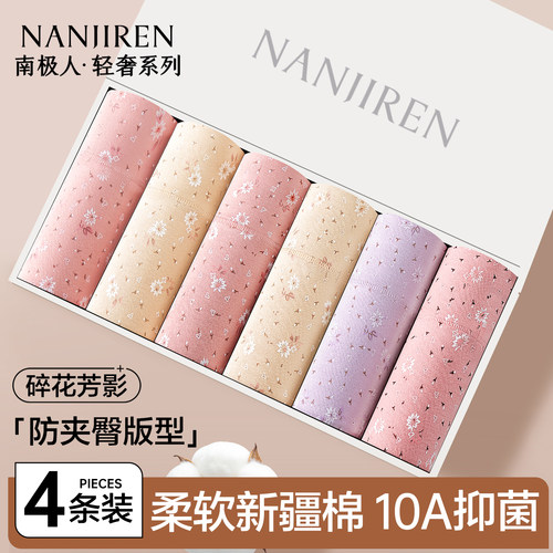 南极人妈妈内裤纯棉高腰大码三角