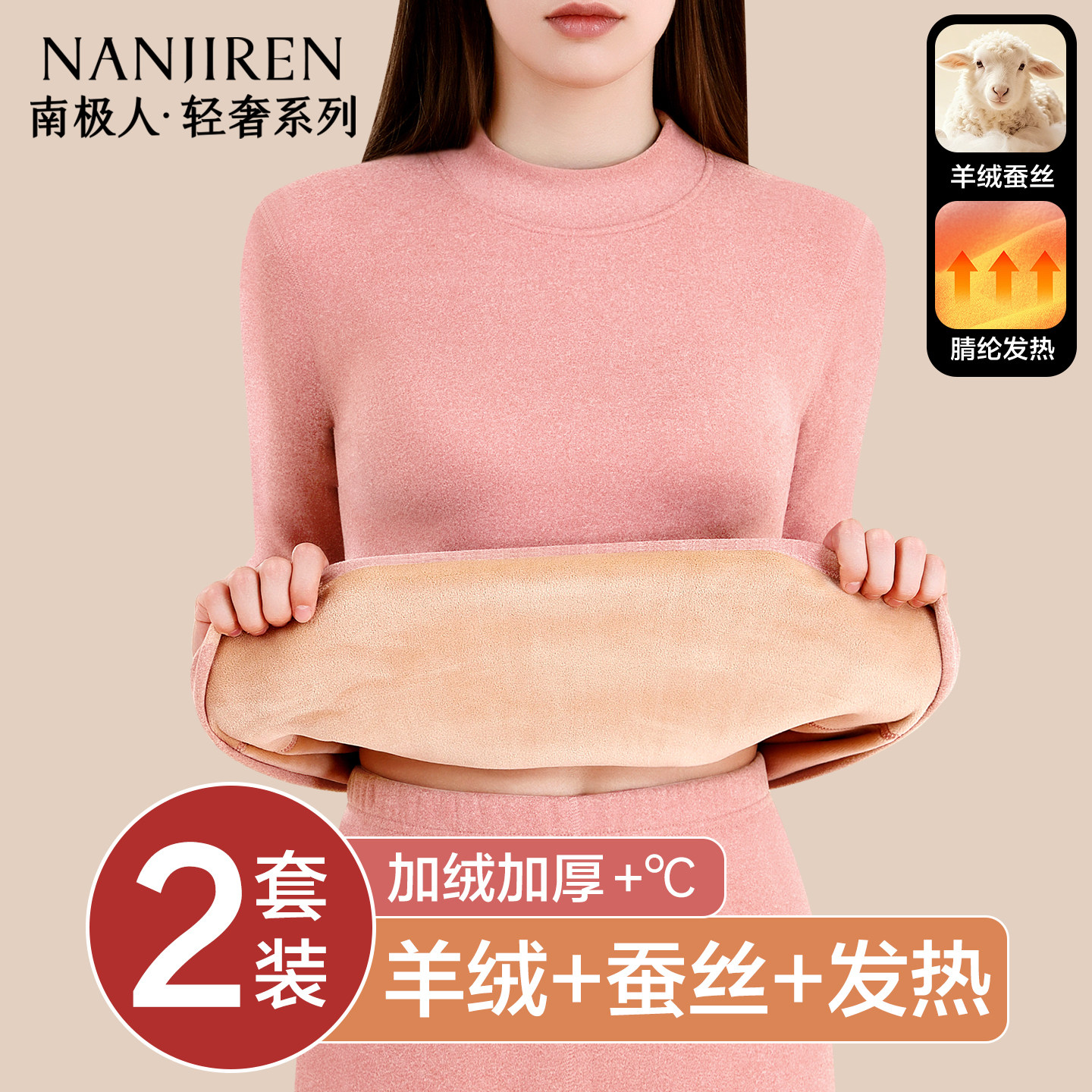 南极人妈妈保暖内衣女士含羊绒蚕丝加绒加厚中老年人秋衣秋裤冬季,女士内衣/男士内衣/家居服,保暖上装,淘宝优惠券,粉丝福利购,淘宝优惠卷