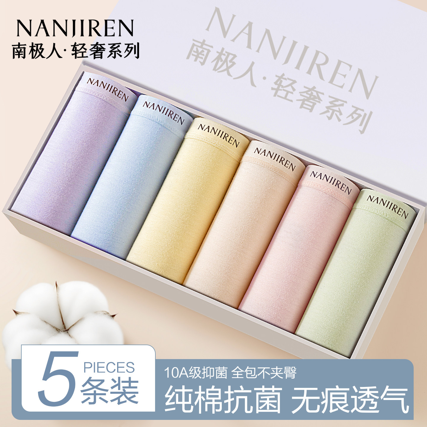 南极人内裤女士纯棉抗菌无痕少女学生中腰运动透气女款三角短裤,女士内衣/男士内衣/家居服,女三角裤,淘宝优惠券,粉丝福利购,淘宝优惠卷