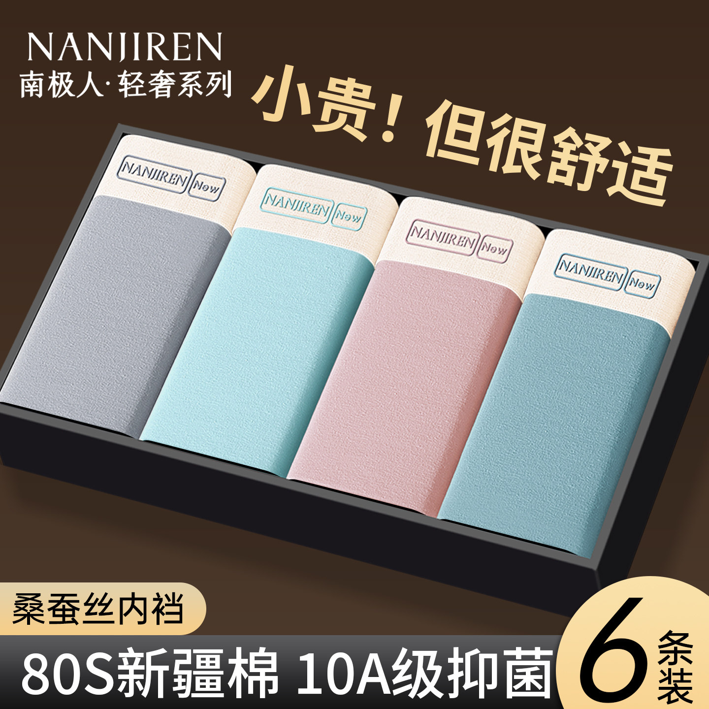 南极人男士内裤纯棉抗菌男生平角裤头青少年运动大码透气四角短裤,女士内衣/男士内衣/家居服,男平角内裤,淘宝优惠券,粉丝福利购,淘宝优惠卷