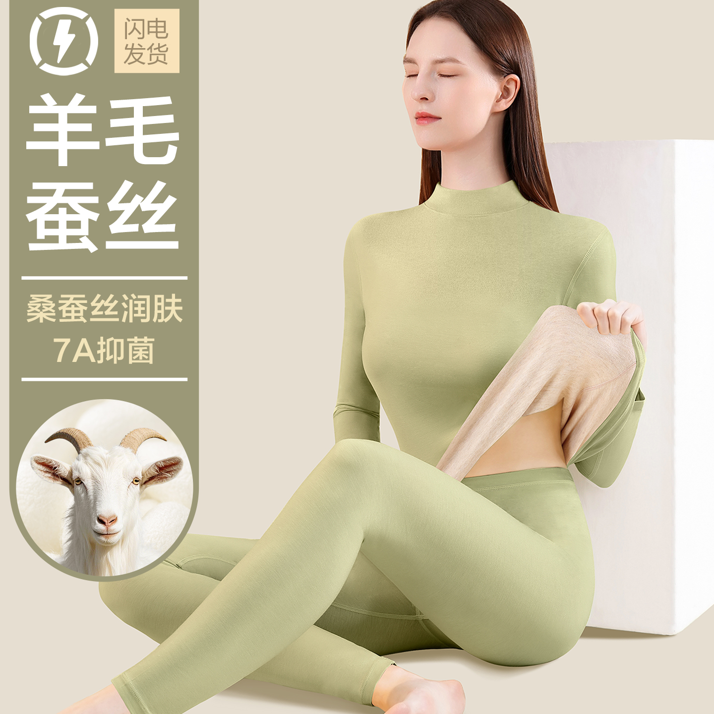 南极人保暖内衣女士加厚羊毛套装