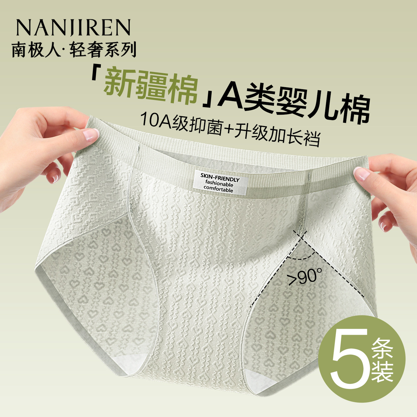 南极人内裤女士纯棉抗菌加长裆不夹臀少女生无痕中腰透气三角短裤,女士内衣/男士内衣/家居服,女三角裤,淘宝优惠券,粉丝福利购,淘宝优惠卷