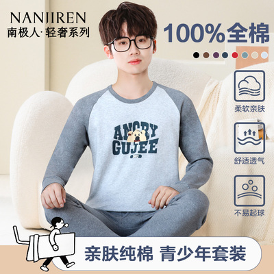 南极人青少年棉毛衫男士保暖套装