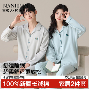 南极人睡衣女款纯棉春秋季大码宽松情侣可外穿男士全棉家居服套装