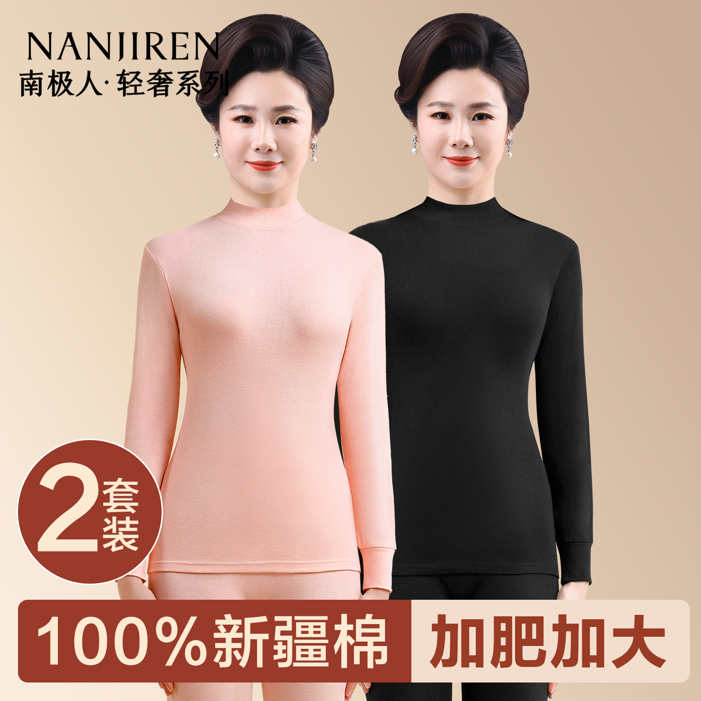 南极人秋衣秋裤女士纯棉薄款套装妈妈全棉毛衫中老年线衣衬裤冬季