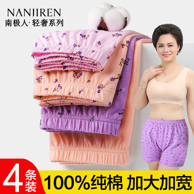 南极人妈妈内裤女士中老年人短裤