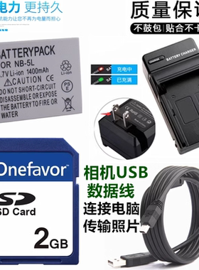 适用佳能IXUS800 850 IS SD700 SD800照相机电池+充电器+2G内存卡