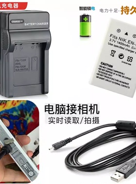 适用 尼康COOLPIX P500 P510 P520 P530长焦相机电池+充电器ENEL5