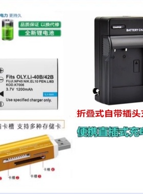 适用富士Z100fd Z115 Z200 Z250 Z300 L50相机电池+充电器+读卡器