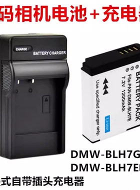 适用松下DMC-GM5 GF7 GF8 GF9 GF10数码相机DMW-BLH7E电池+充电器
