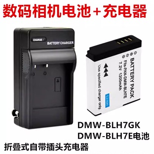 GF7 GM5 GF8 GF9 适用松下DMC BLH7E电池 相机DMW GF10数码 充电器