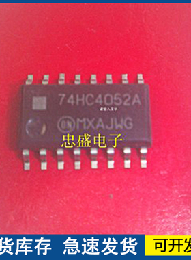 【全新正品】74HC4052A 欢迎咨询 质量保证