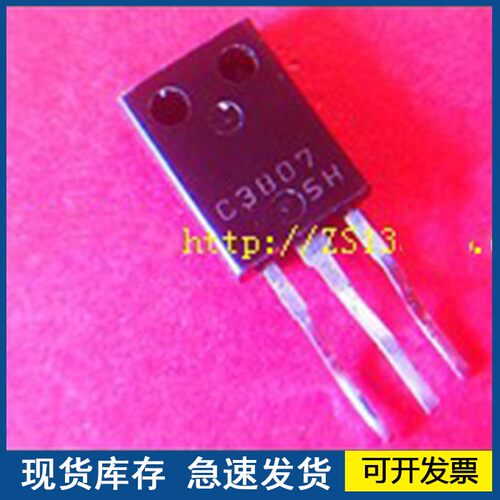 【正品】C3807 2SC3807 原装进口拆机 质量保障欢迎咨询
