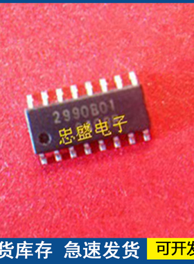 2990B01 KA2990B01 封装SOP16  质量保障欢迎咨询