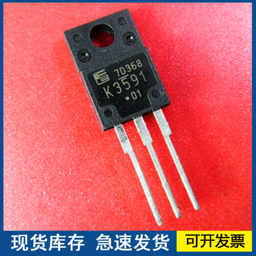 进口正品 K3591 2SK3591 封装TO-220 质量保障欢迎咨询