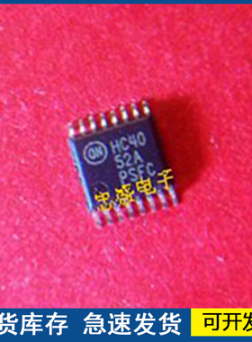 【全新正品】HC4052A MC74HC4052A TSSOP16 欢迎咨询