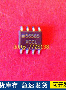 【全新正品】56585 MC56585 封装SOP8 欢迎咨询质量保证