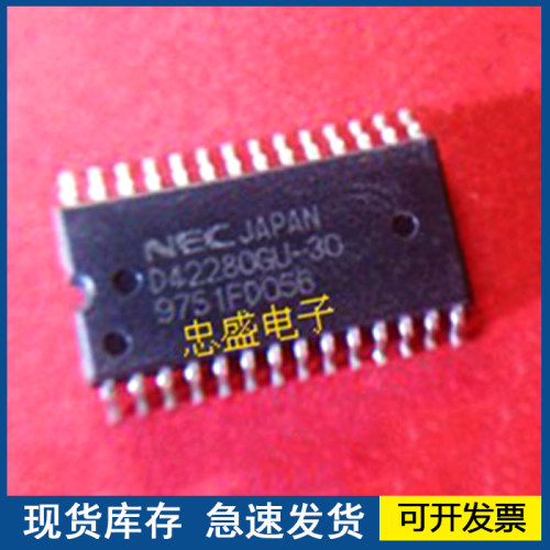 【正品进口】D42280GU-30   封装SOP-28  质量保障欢迎咨询