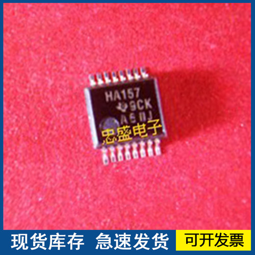 【全新正品】HA157 封装SSOP16 欢迎咨询质量保证