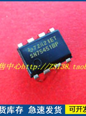 【全新进口】SN75451BP  封装DIP8  质量保障欢迎咨询