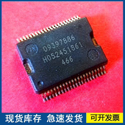 进口全新 09397886  封装HSSOP44脚 汽车芯片ic集成 欢迎咨询