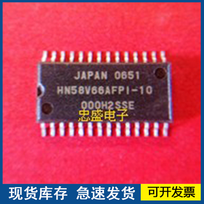 【全新正品】HN58V66AFPI-10 欢迎咨询质量保证