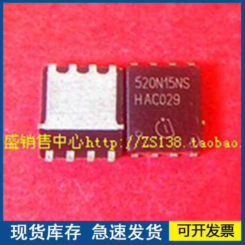 【全新正品】BSC520N15NS BSC077N12NS TDSON-8 欢迎咨询质量保证