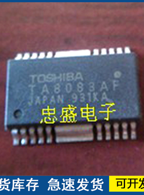 【全新】TA8083AF  封装SOP 欢迎咨询质量保证