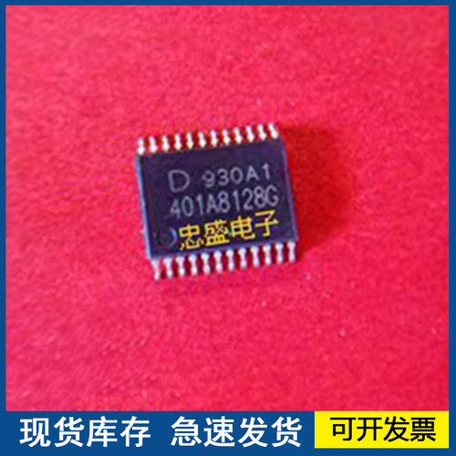 【全新】401A8128G  封装SOP   欢迎咨询质量保证