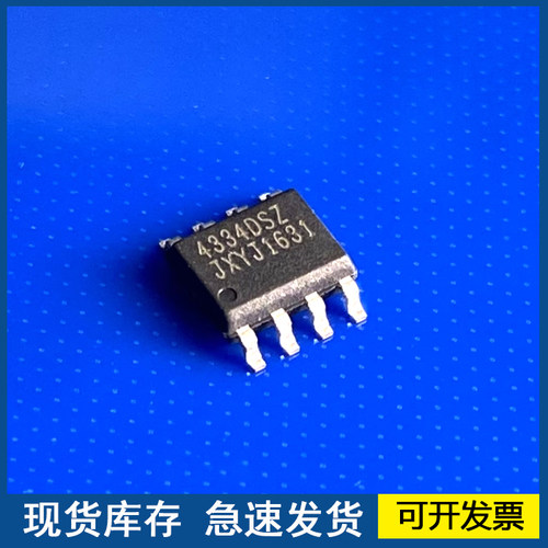 CS4334DSZ  丝印4334DSZ 封装SOP-8  数据采集芯片 欢迎咨询